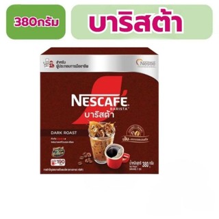 (ขนาดใหม่!) Nescafe Barista เนสกาแฟ บาริสต้า  380กรัม (บรรจุ 2 ถุง) พร้อมจำหน่าย