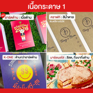 (พร้อมส่ง) รับผลิตกระดาษตัดตามขนาด โปสเตอร์ โปสการ์ด นามบัตร ส่งรูปทางอีเมล์ *ทักแชทก่อนกดสั่ง/ใช้ด่วนแจ้งเลย*