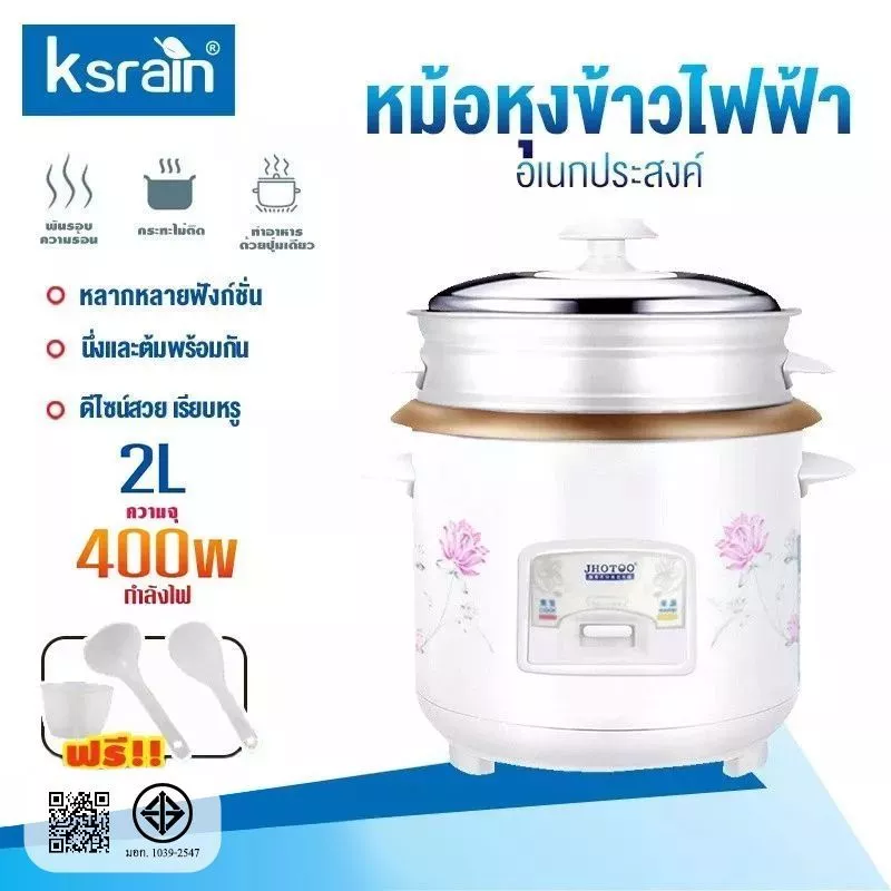 ksrain หม้อข้าวไฟฟ้า รุ่นใหม่ หม้อหุงข้าว 1.5ลิต 2ลิต 3ลิต 4ลิต พร้อมซึ้งนึ่งอาหาร หม้อหุงข้าวมัลติ หม้อนึ่ง mini หม้อห