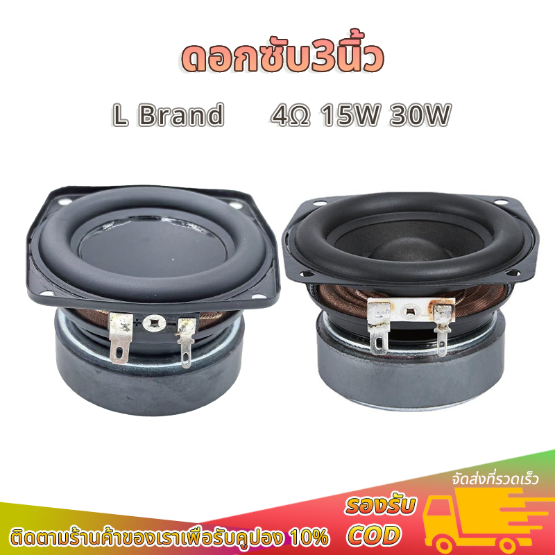 L Brand ลำโพง 3 นิ้ว 4Ω 15W/30W midwoofer เบสเสียงกลาง ลำโพงเครื่องเสียงรถยนต์ ลําโพงซับวูฟเฟอร์ full range