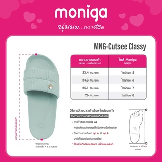 MONIGA รุ่น Classy 2 รองเท้าแตะแบบสวม