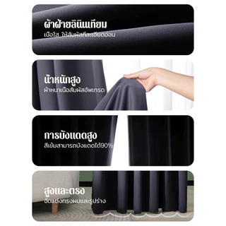 On'Goin ผ้าม่าน ผ้าม่านจีบ ผ้าม่านกันแสง ผ้าม่านตาไก่ นื้อหนา สามารถกันแสงได้ 95% ห่วงตาไก่ ผ้าสวยงาม สไตล์มินิมอล