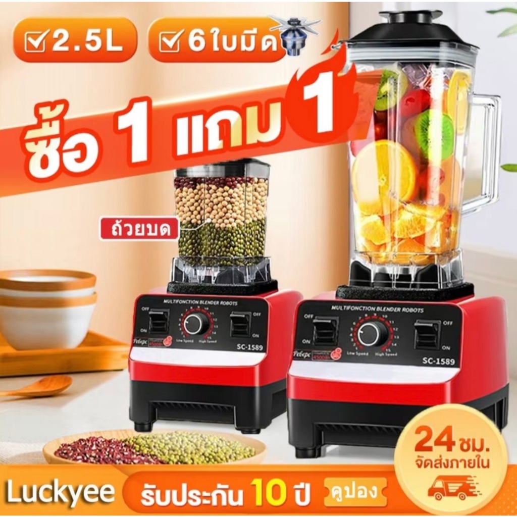 ซื้อ 1 แถม 1 เครื่องปั่นน้ําผลไม้ เครื่องปั่นสมูทตี้ 2.5Lเครื่องสกัดน้ำผลอเนกประสงค์ เครื่องปัน 6 เครื่องปั่นอเนกประสงค์
