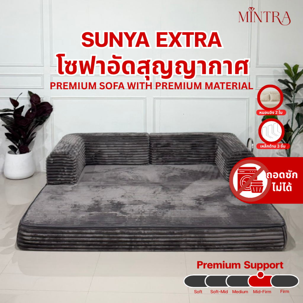 โซฟาเบดผ้าลูกฟูก รุ่น sunya สามารถปรับนอนได้ 6 ฟุต