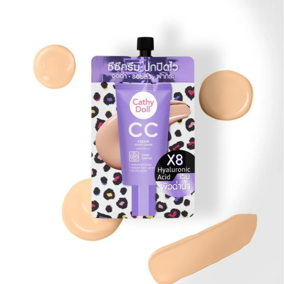 Cathy Doll ซีซีครีมสปีดคัฟเวอร์ เอสพีเอฟ50 พีเอ+++ ขนาด 50ml เคที่ดอลล์