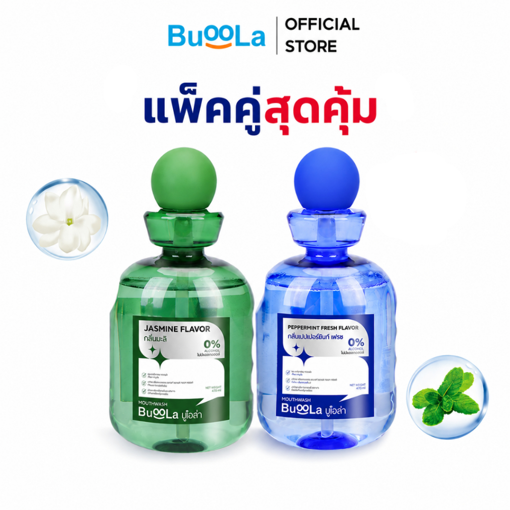 [1 แถม 1] Buoola น้ำยาบ้วนปาก 4 กลิ่น ช่วยให้ปากหอม สูตรไม่มีแอลกอฮอล์ ใช้แล้วไม่แสบปาก
