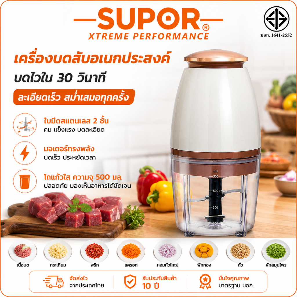 10ปี การรับประกัน SUPOR เครื่องปั่นอาหารเด็ก เครื่องปั่นไฟฟ้าเครื่องบดไฟฟ้าอเนกประสงค์ เครื่องบดอาหาร