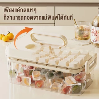 Mondial ถาดทำน้ำแข็ง 3 ชั้น วัสดุเกรดอาหาร มีฝาปิดกันกลิ่น มีหูหิ้ว จัดเก็บง่าย สำหรับบ้าน