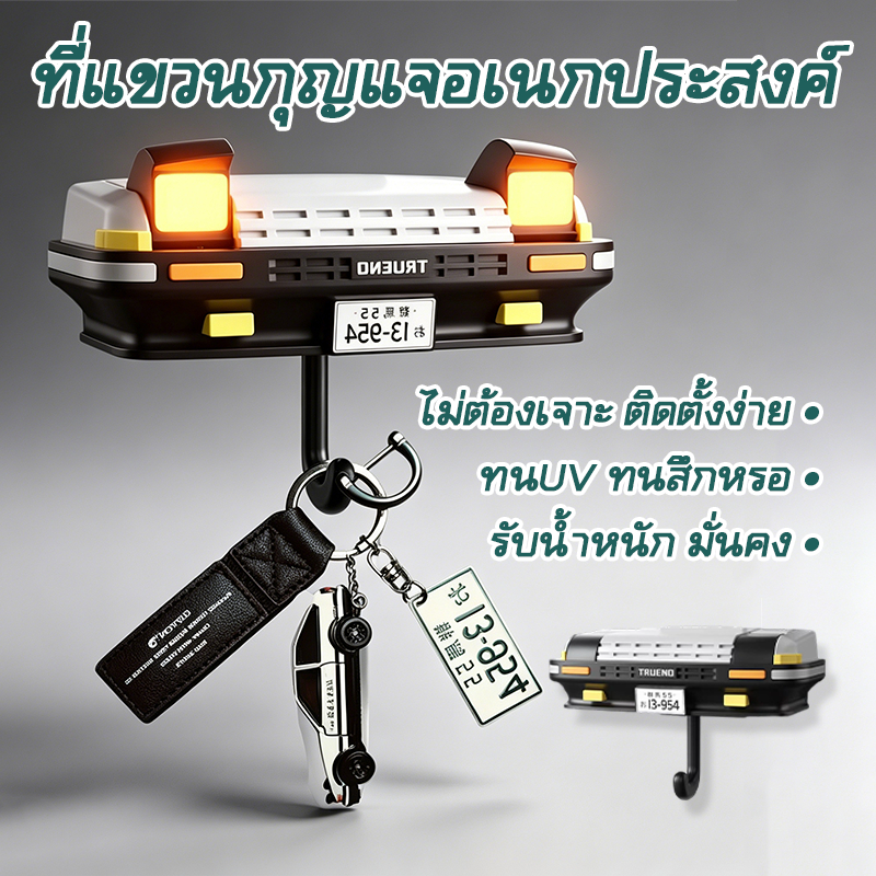 ชั้นวางกุญแจ, พวงกุญแจรถกีฬาคลาสสิกของญี่ปุ่น, ชั้นวางกุญแจสร้างสรรค์, ตะขอแขวนกุญแจตกแต่ง