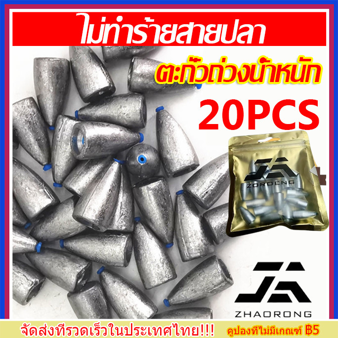 COD ตะกั่วถ่วงน้ําหนัก 5/7/10/14/20 กรัม พร้อมแกนพลาสติกนิ่ม