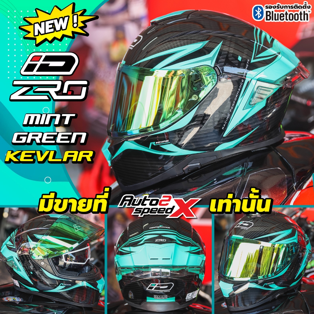 สีพิเศษมีขายที่นี่ แถมฟรีชิลด์ใส หมวกกันน็อค iD ZRO แว่น2ชั้น รุ่นใหม่ล่าสุด
