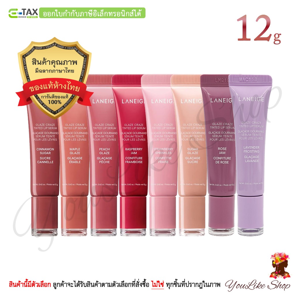 Laneige Glaze Craze Tinted Lip Serum (12 g) ลิปทินท์เนื้อกลอส พร้อมเซรั่มบำรุงผิว