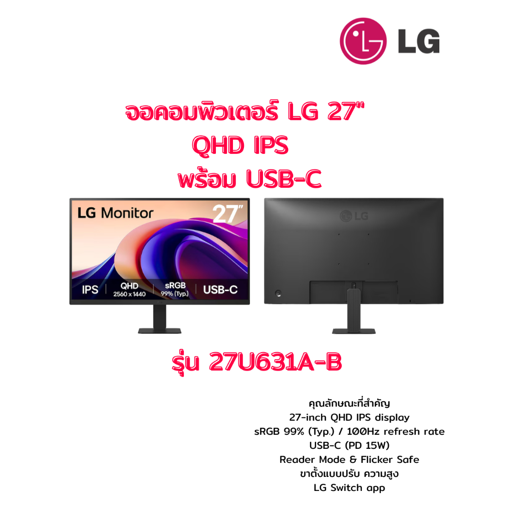 [ผ่อน0%10ด] LG จอคอมพิวเตอร์ LG 27" QHD IPS รุ่น 27U631A-B พร้อม USB-C (ชลบุรีส่งฟรี)