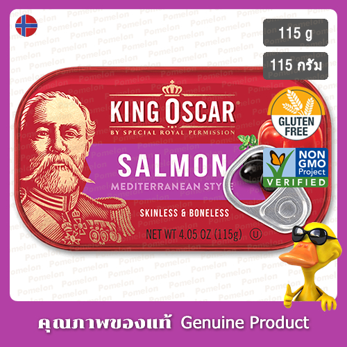 ปลาแซลมอนคิงออสการ์ในน้ำมันมะกอกบริสุทธิ์พิเศษสไตล์เมดิเตอร์เรเนียน 115 กรัม - King Oscar Salmon in Extra Virgin Olive