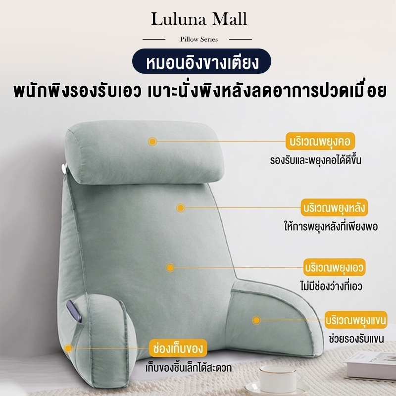 LULUNA หมอนอิงข้างเตียง เบาะข้างเตียง เบาะเอว พนักพิงขนาดใหญ่ เบาะโซฟา พนักพิงรองรับเอว