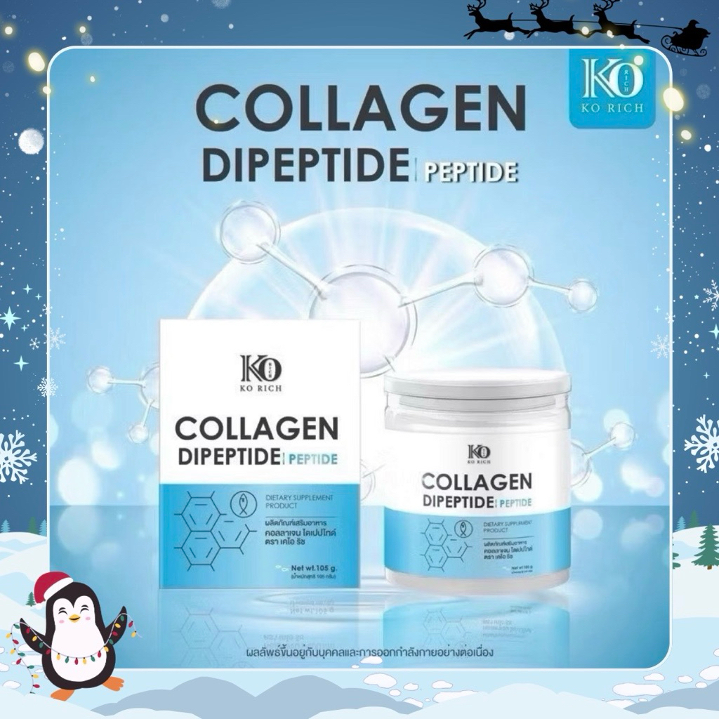 คอลลาเจน เคโอริช Collagen Pure KO Rich