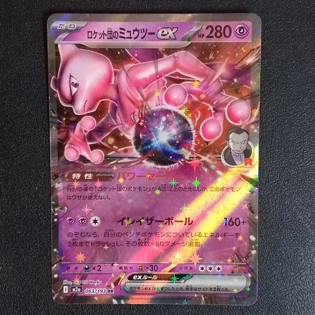 การ์ดโปเกมอน EX (VOL.2) Japanese Pokemon Trading Card Game (TCG) thumbnail 6