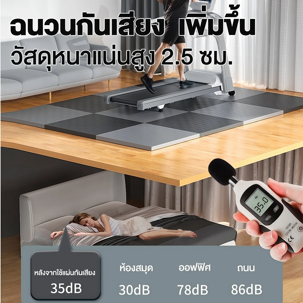 แผ่นยาง EVA โฟมปูพื้น หนา 2.5 ซม. กันกระแทก thumbnail 10