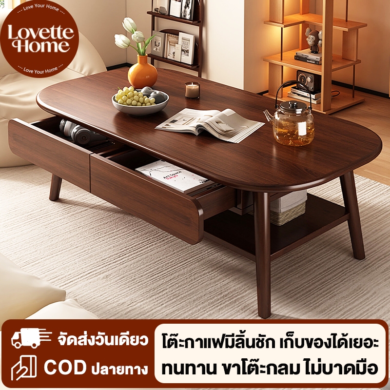 โต๊ะกาแฟไม้จริง มีลิ้นชัก 2 ช่อง สำหรับวางของตกแต่งและเก็บของ สีไม้เข้ม สวยหรู แข็งแรง ไม่บาดมือ เข้ากับห้องรับแขกทุกสไต