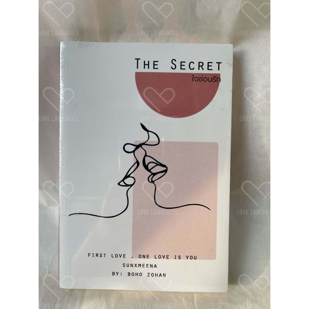 THE SECRET - ใจซ่อนรัก - BOHO_ZOHAN