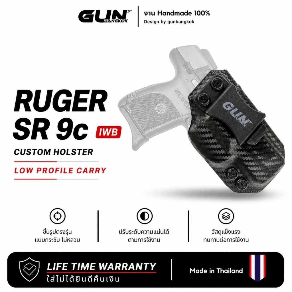 ซองพกใน RUGER SR9C Kydex IWB GUNBANGKOK | ล็อคแน่น ดึงลื่น พกซ่อนมั่นใจ Handmade ปรับแต่งได้