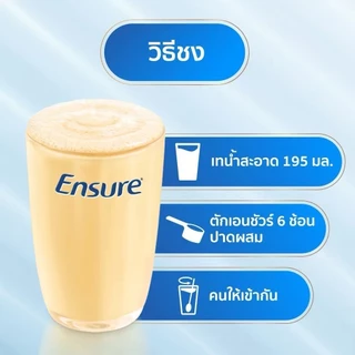 (ร้านบริษัท)ถุงเติมเอ็นชัวร์กลิ่นธัญพืช จำนวน 1ถุง รวม 400 กรัม มีสารอาหารครบถ้วน