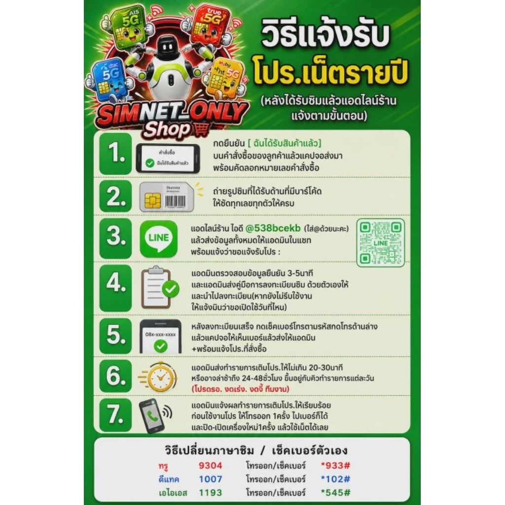 ซิมเทพมาราธอนAISรายปี 15Mbps100GB+โทรฟรีทุกเครือข่าย thumbnail 4