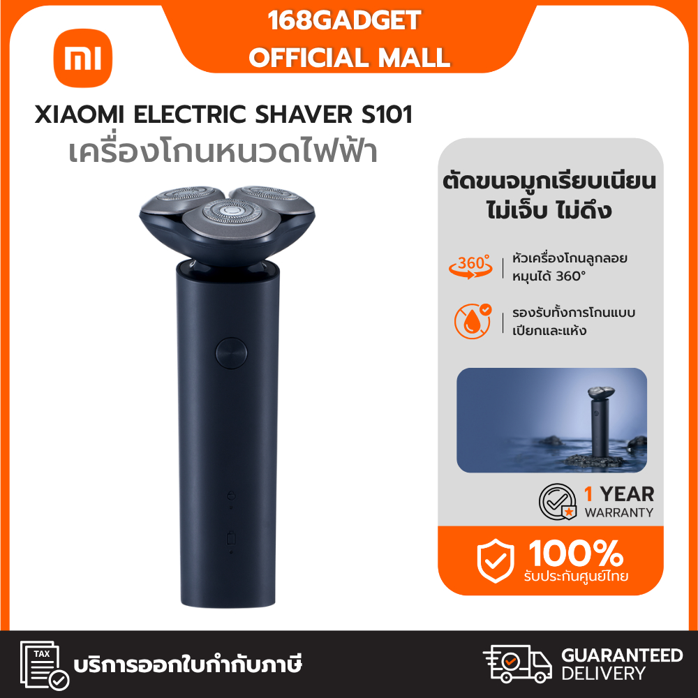 Xiaomi Electric Shaver S101 ใบมีด 18 หัวด้วยส่วนครอบใบมีดตาข่ายแบบ 2 ชั้นอัพเกรดใหม่ ป้องกันการหยิกเ
