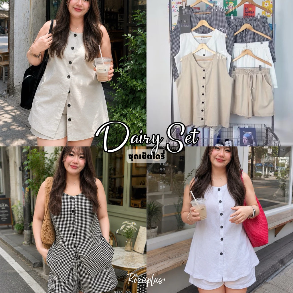 𝗗𝗮𝗶𝗿𝘆 𝗦𝗲𝘁 ชุดเซ็ตสาวอวบ ผ้าลินิน♥️Plussize♥️ มีส่งด่วน | roziiplus
