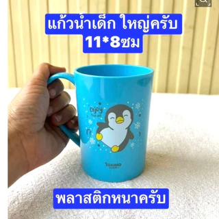 คละลายครับ โรงงานเปลี่ยนลายตลอดครับ แต่สีตรงนะครับ แก้วน้ำเด็ก ปลอดภัย PBA free แก้วน้ำลายการ์ตูน แก้วน้ำพลาสติก