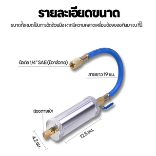 กระบอกฉีดน้ำมันคอมแอร์ 60ml ระบบนิวเมติกส์ (ใช้ลม) หัวฉีดสีย้อมแอร์รถยนต์ Liquid Coolant Filler Tube เกลียว 1/4