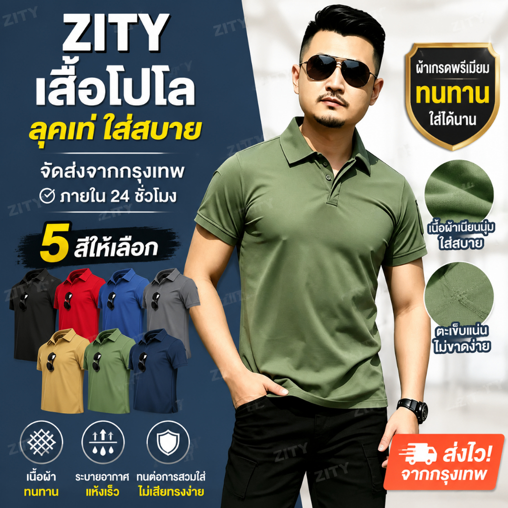 🔥เสื้อโปโลชาย กันเหงื่อ สีคลาสสิค โปโลแท้100% เหมาะสำหรับการเดินป่าท่องเที่ยว