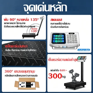 ไม่มีค่าจัดส่ง รับประกัน 2 ปี เครื่องชั่งน้ำหนัก HD LED 150kg/300kg ตาชั่งดิจิตอล เครื่องชั่งดิจิตอล พับเก็บได้ ทนทาน