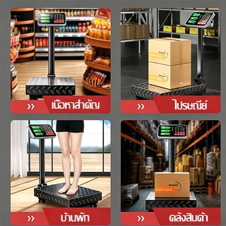 ไม่มีค่าจัดส่ง รับประกัน 2 ปี เครื่องชั่งน้ำหนัก HD LED 150kg/300kg ตาชั่งดิจิตอล เครื่องชั่งดิจิตอล พับเก็บได้ ทนทาน