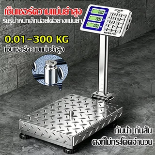 ไม่มีค่าจัดส่ง รับประกัน 2 ปี เครื่องชั่งน้ำหนัก HD LED 150kg/300kg ตาชั่งดิจิตอล เครื่องชั่งดิจิตอล พับเก็บได้ ทนทาน