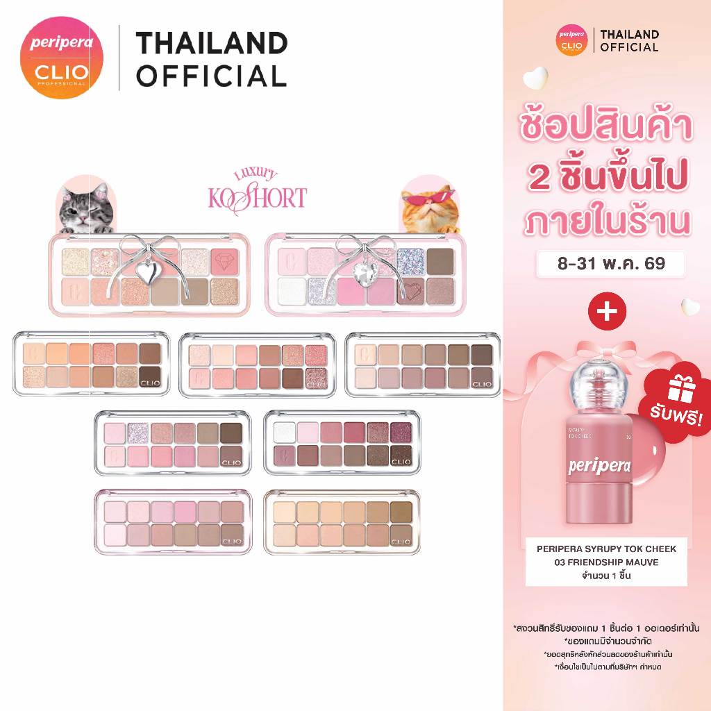 CLIO PRO EYE PALETTE AIR : คลีโอ โปรอายพาเลทแอร์