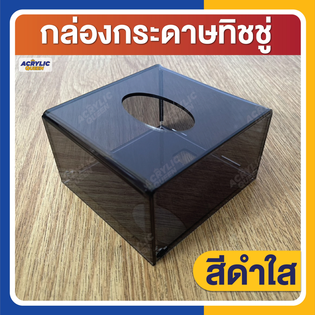 กล่องทิชชู่อะคริลิค ( Pop Up ) แบบใหม่ !! มี 5 สี สไตล์มินิมอล ราคา ถูกที่สุด ดีลบีเคเค แกลเลอรีภาพที่ 9