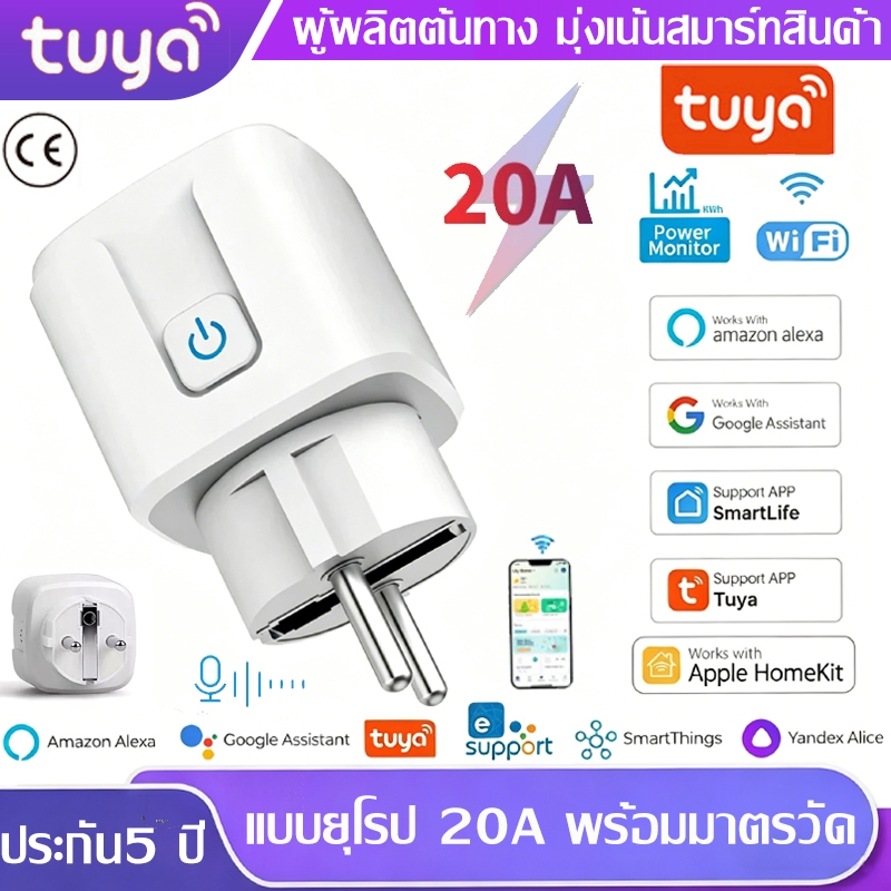 🔥ขายดีมาก สมาร์ทซ็อกเก็ต ปลั๊กอัจฉริยะควบคุมผ่านมือถือ ชุดการสอน จับเวลาบันทึก การใช้ไฟฟ้า สมาร์ทปลั๊กซ็อกเก็ต