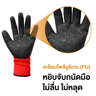 [1 คู่] ถุงมือทำสวน ถุงมือเกษตร [สีแดงดำ] งานเกรด A กันหนาม กันบาด เคลือบยางกันลื่นแบบสาก