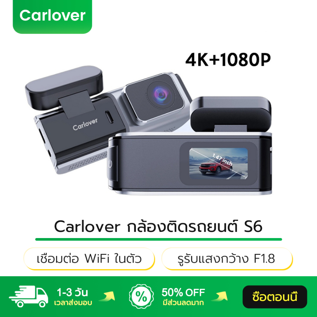 carlover S6 กล้องติดรถยนต์