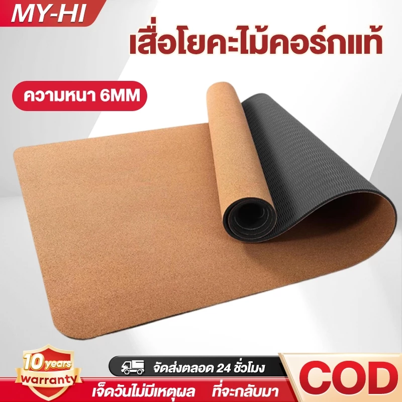 เสื่อโยคะไม้ก๊อก แผ่นโยคะธรรมชาติสำหรับการออกกำลังกายและโยคะร้อน