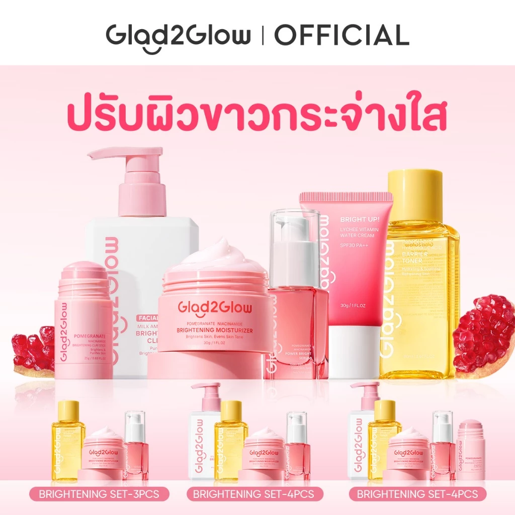 Glad2Glow 6pcs Niacinamide Brightening Moisturizer Serum ไนอาซินาไมด์ เซรั่มปรับผิวใส（ลดรอยดำ รอยแดง สูตรอ่อนโยน）