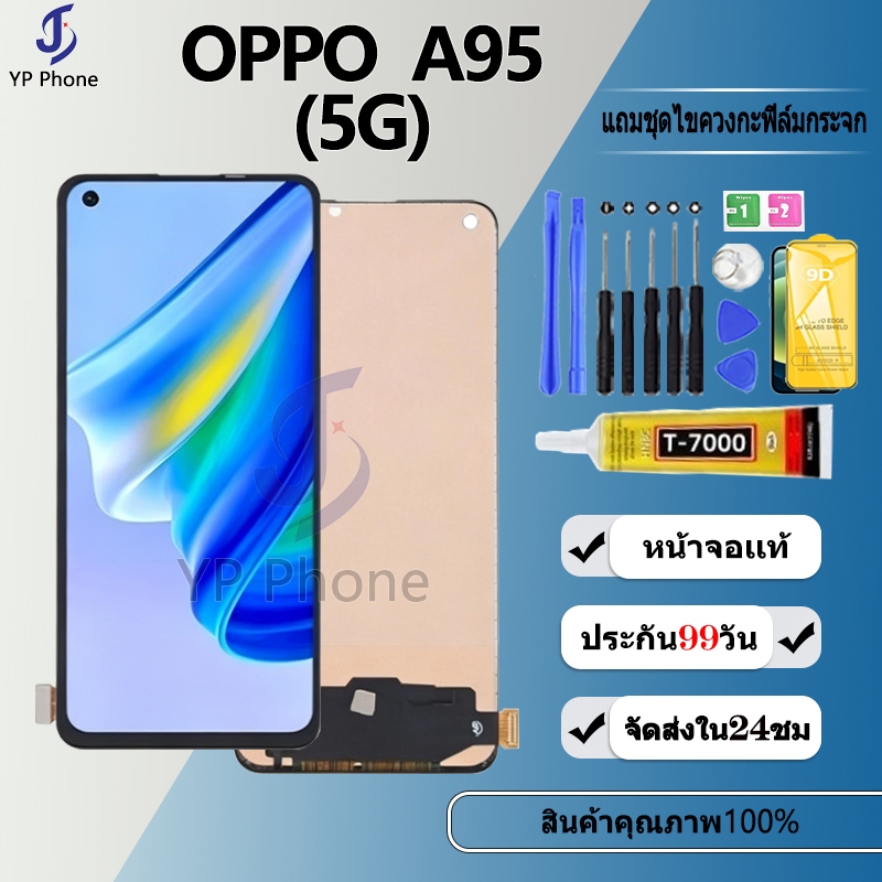 หน้าจอ oppo A95 5G LCD screen Display touch จอ + ทัช อะไหล่ จอพร้อมทัชสกรีน ออปโป้ A95(5G)