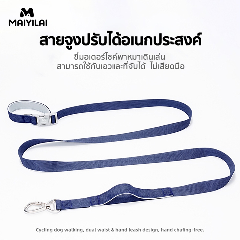 Maiyilai สายจูงสุนัข หลายฟังก์ชัน แบบยืดหดได้ สายจูงสัตว์เลี้ยงยาว สายจูงหมา สุนัข เชือกจูง ขี่มอเตอร์ไซค์พาหมาเดินเล่น