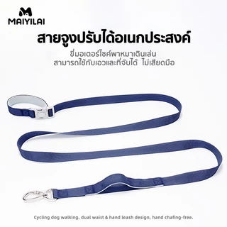 Maiyilai สายจูงสุนัข หลายฟังก์ชัน แบบยืดหดได้ สายจูงสัตว์เลี้ยงยาว สายจูงหมา สุนัข เชือกจูง ขี่มอเตอร์ไซค์พาหมาเดินเล่น