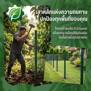 10ชิ้น เสารั้วเหล็กหนา Y Post 1.8m ความสูง เสารั้วตาข่าย เสารั้วเหล็กหล่อสามเหลี่ยม เสาล้อมสวน