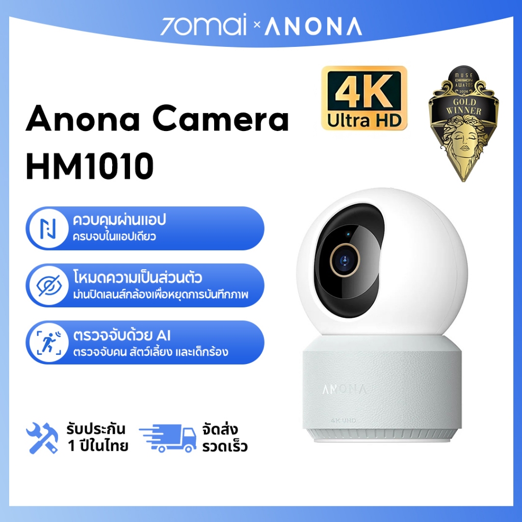 70maiXAnona Pano กล้องวงจรปิดไร้สาย | AI Motion Detection | Privacy Mode | 4K Ultra HD |สำหรับสัตว์เลี้ยง|สำหรับดูแลเด็ก