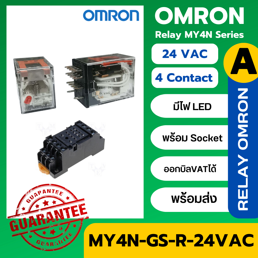 MY4N-GS-R 24VAC OMRON ของแท้ รีเลย์ + ซ็อกเก็ต PYFZ14 6A MY4N-GS AC24