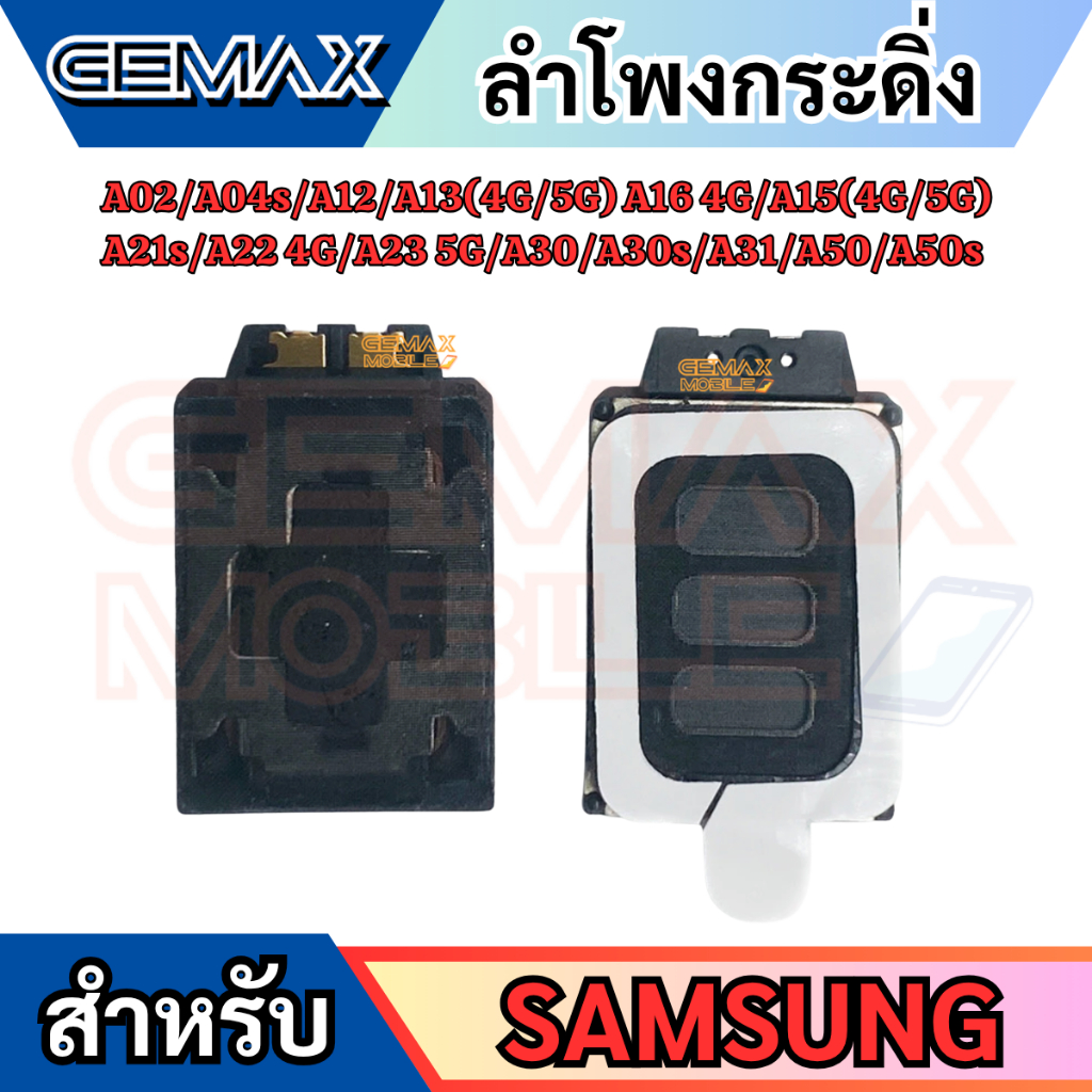 ลำโพงกระดิ่ง สำหรับ SAMSUNG A02 A10 A12 A13 A15 A30 A30s A50 A50s Speaker Ringer Buzzer For SAMSUNG