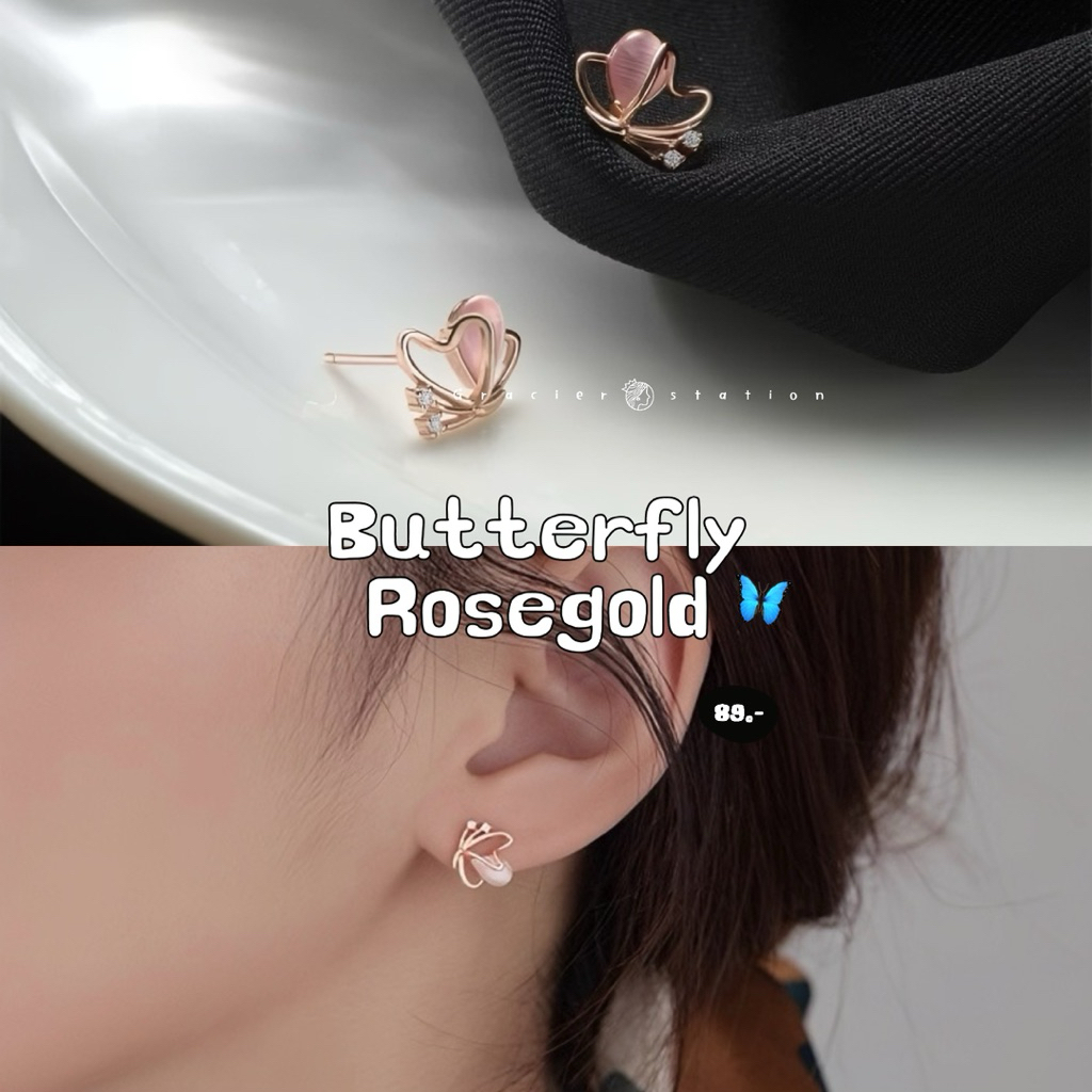 🦋💗 ต่างหู Butterfly Rosegold; ต่างหูผีเสื้อโรสโกล์ด
